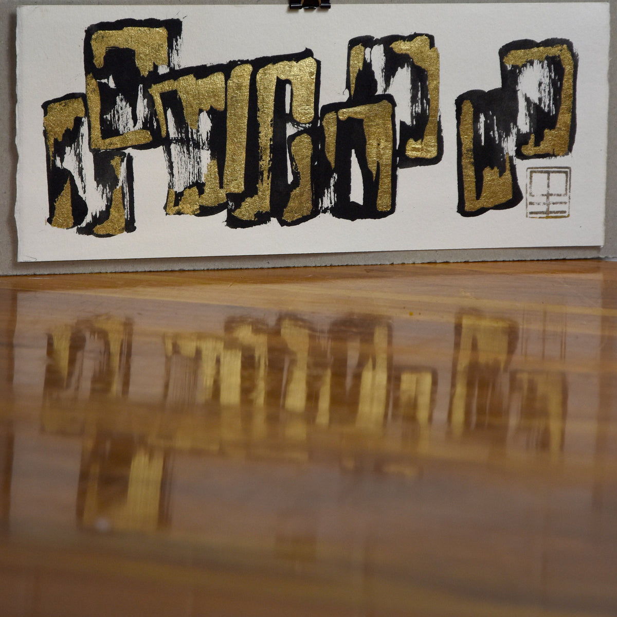 Black & Gold on Archival #13