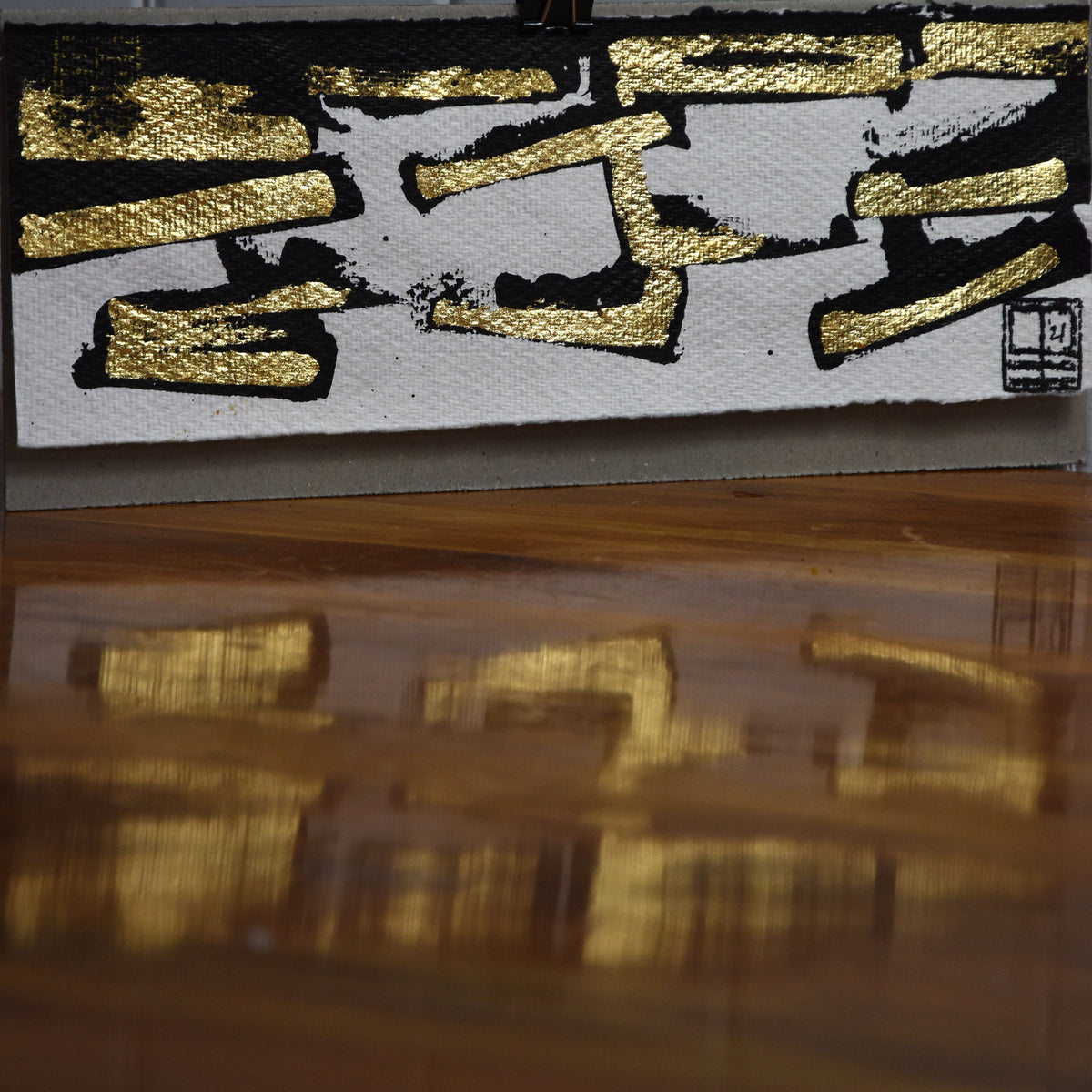 Black & Gold on Archival #19