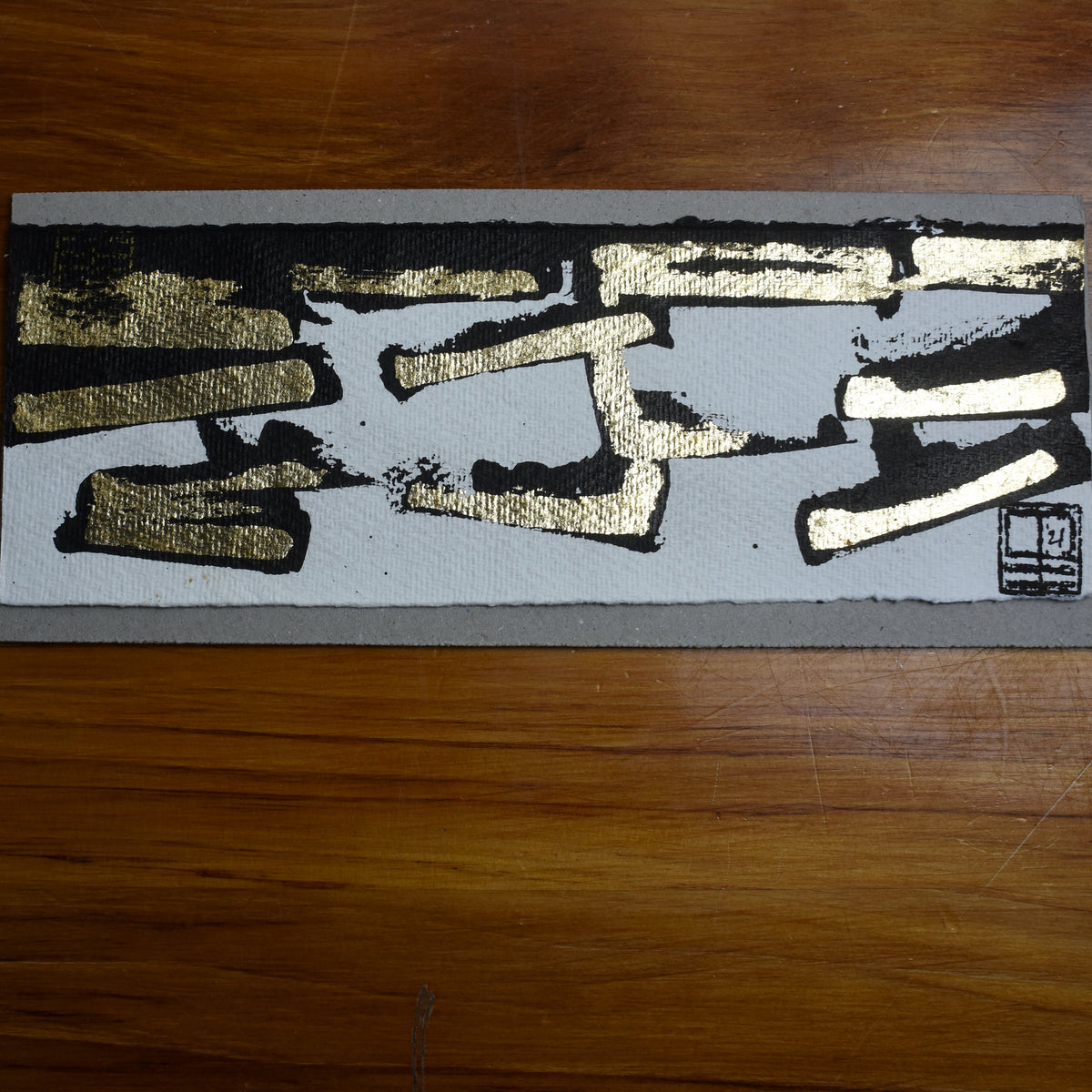 Black & Gold on Archival #19